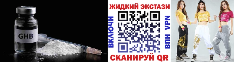 Бутират BDO наркотики Южа