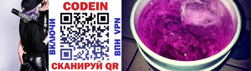Codein напиток Lean (лин)  наркошоп  Южа 