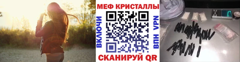МЕФ mephedrone  Южа 