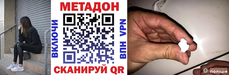 darknet официальный сайт  Южа  Метадон кристалл 